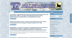 Desktop Screenshot of ksia-syzran.ru