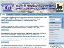 Tablet Screenshot of ksia-syzran.ru
